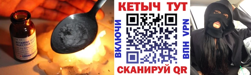 Купить где  Кунгур  КЕТАМИН ketamine 
